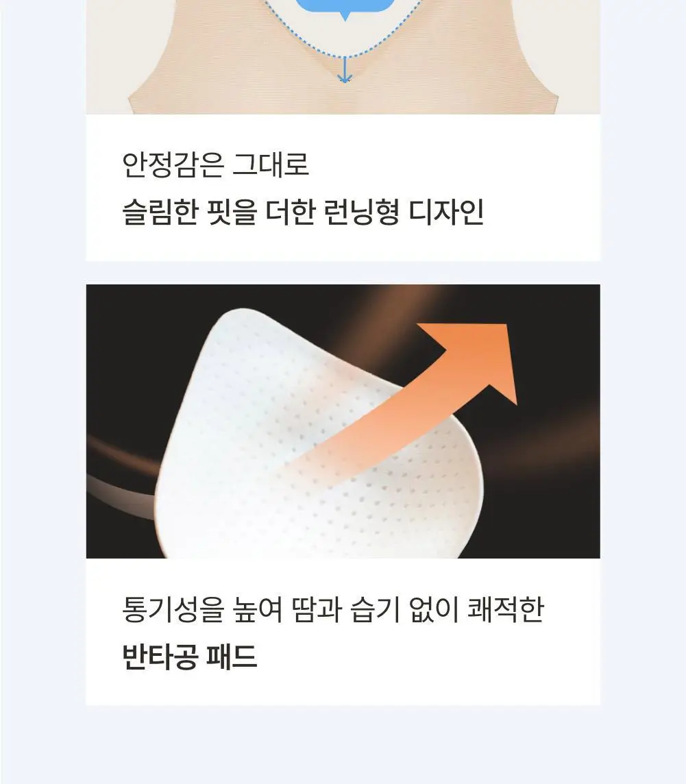 [손예진PICK] 감탄브라 인견쿨 런닝형 브라 2종 상세페이지 50